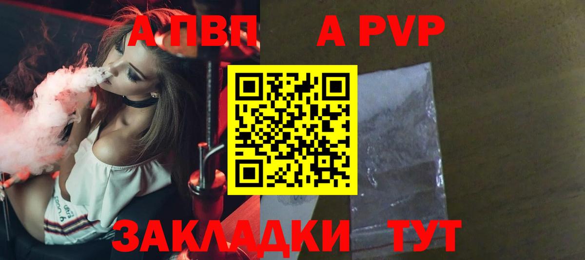 купить  цена  Alpha PVP Crystall  APVP мука  A-PVP  Вход с VPN  Самара 