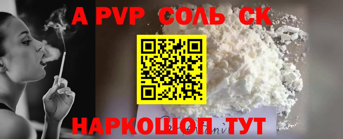 Alpha PVP Crystall Самара