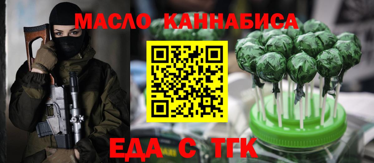 Печенье с ТГК конопля  Вход с VPN  Самара 