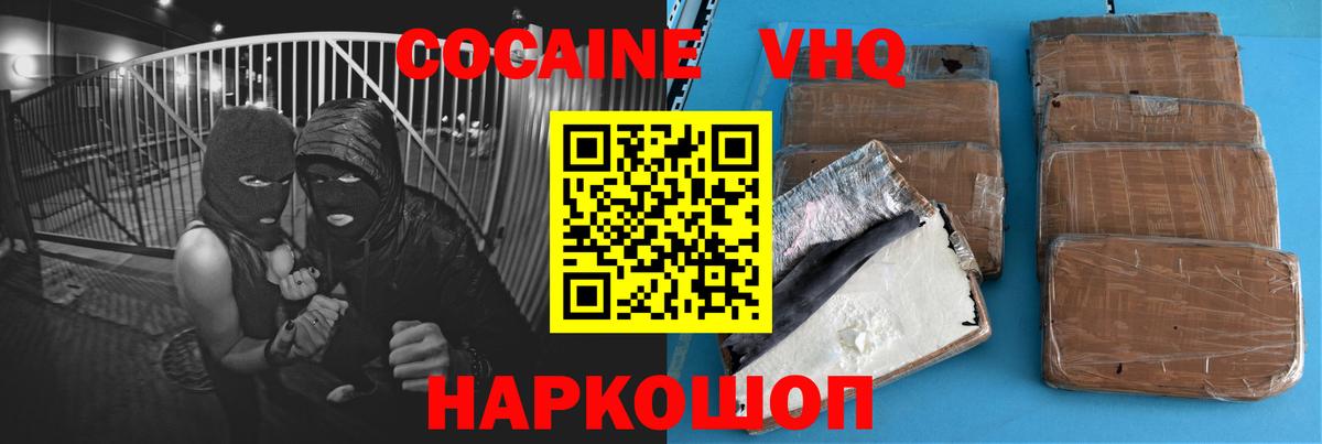 Самара  Кокаин 97%  КОКАИН  COCAIN Эквадор  Вход с VPN 