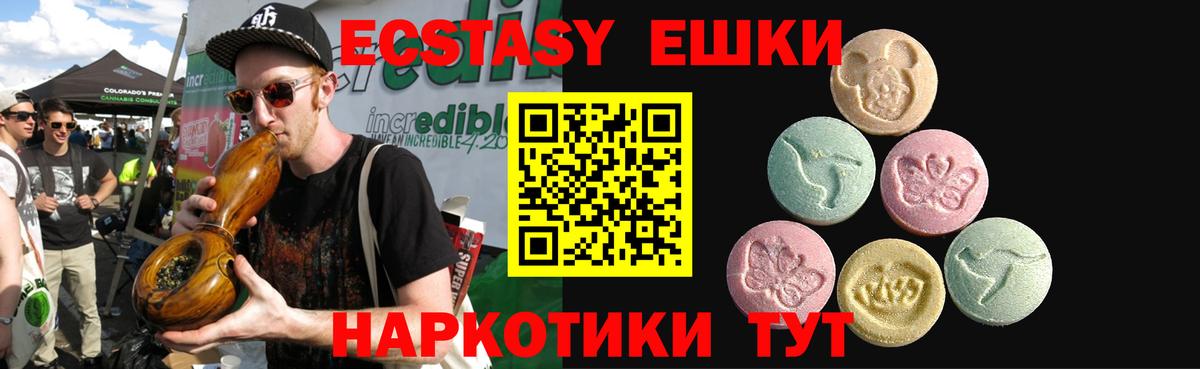 Экстази  Вход с VPN  Самара  наркотики  Экстази XTC  ЭКСТАЗИ ешки 