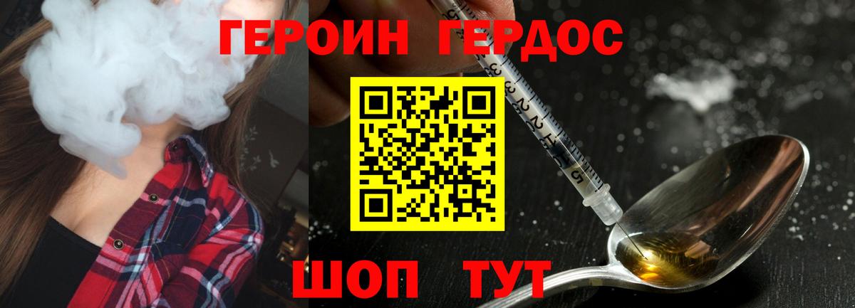 ГЕРОИН  Вход с VPN  Самара  Героин VHQ 