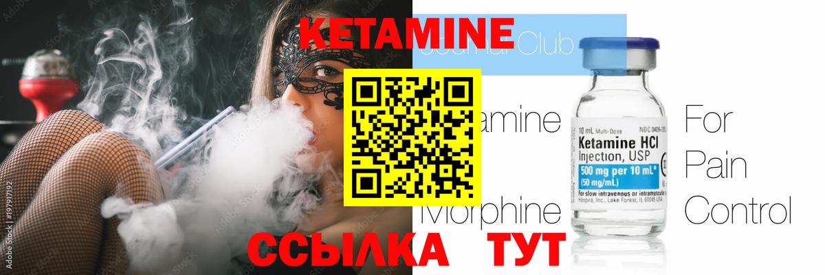 Кетамин ketamine  Вход с VPN  КЕТАМИН ketamine  Самара 