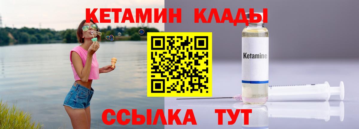 КЕТАМИН ketamine Самара