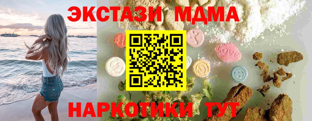 Самара  МДМА кристаллы  Вход с VPN 