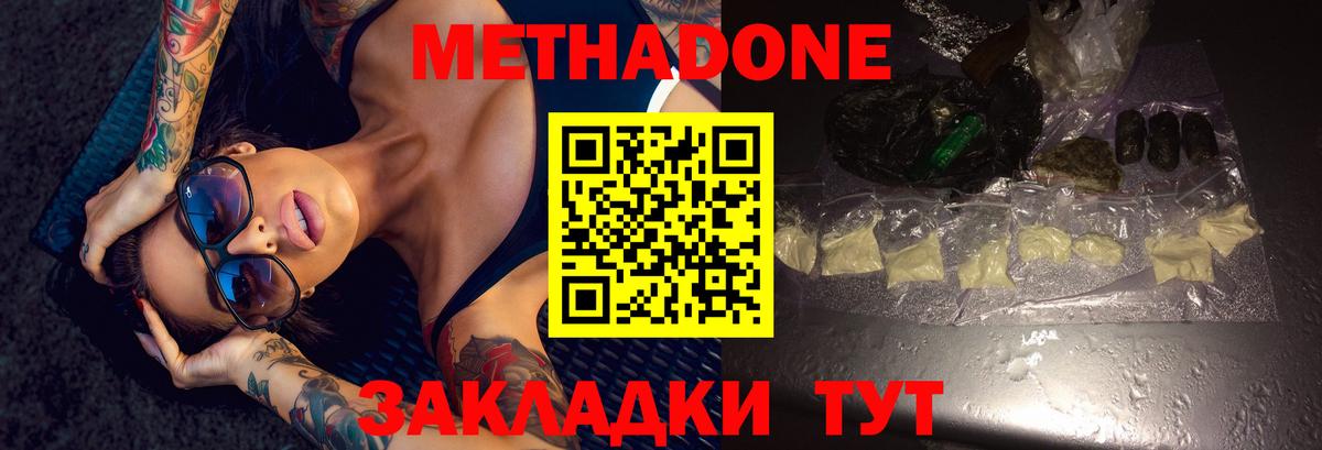 Метадон мёд  Вход с VPN  Самара    tor  МЕТАДОН мёд 