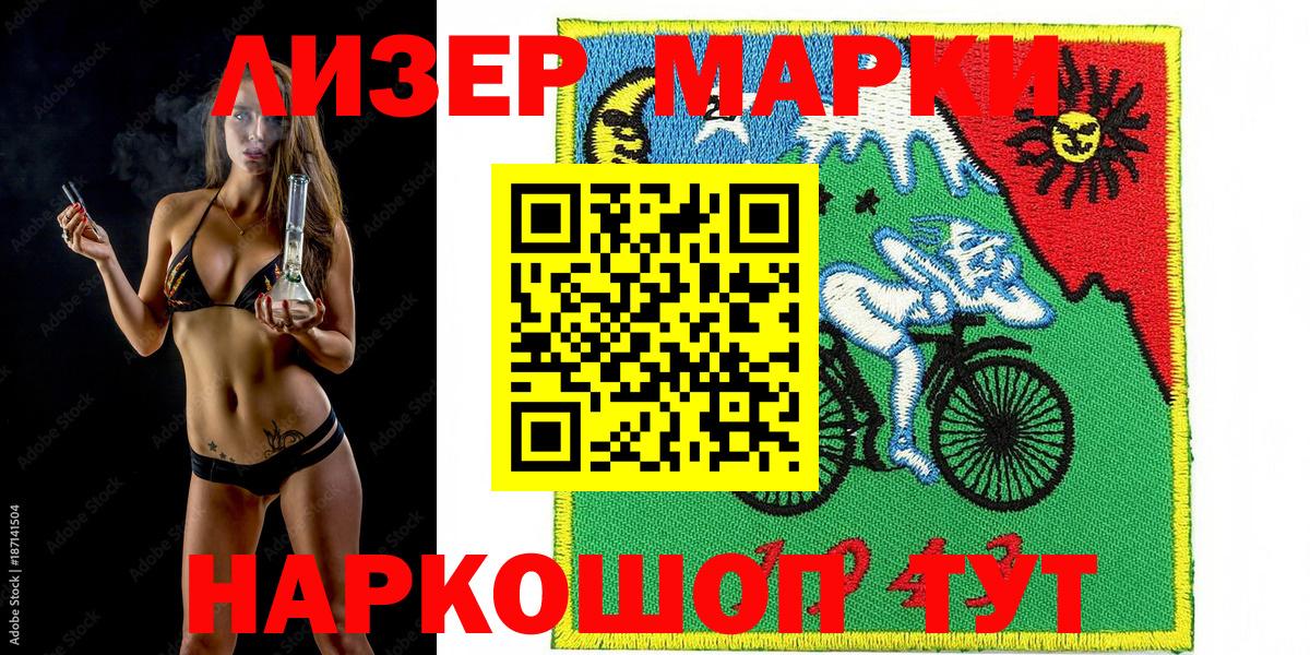 Марки N-bome 1,5мг Самара