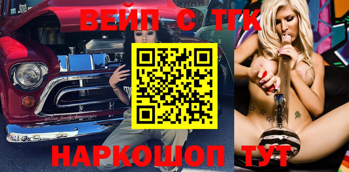 Самара  Дистиллят ТГК жижа  Вход с VPN 